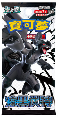 ブラックボルト BOX Black Bolt Booster Box Pokemon Card SV11B Japanese No shrink