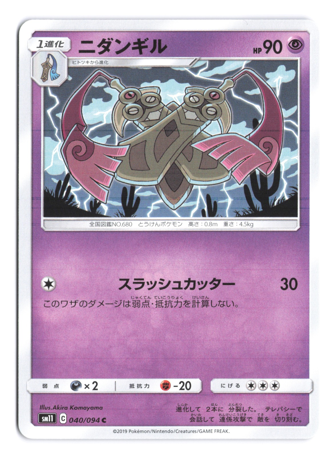 Pokemon Doublade Miracle Twin 040/094