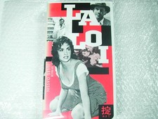 VHS Law pamphlet DVD Jules DassMarcello Mastroianni Yves Montexcellent master 1p