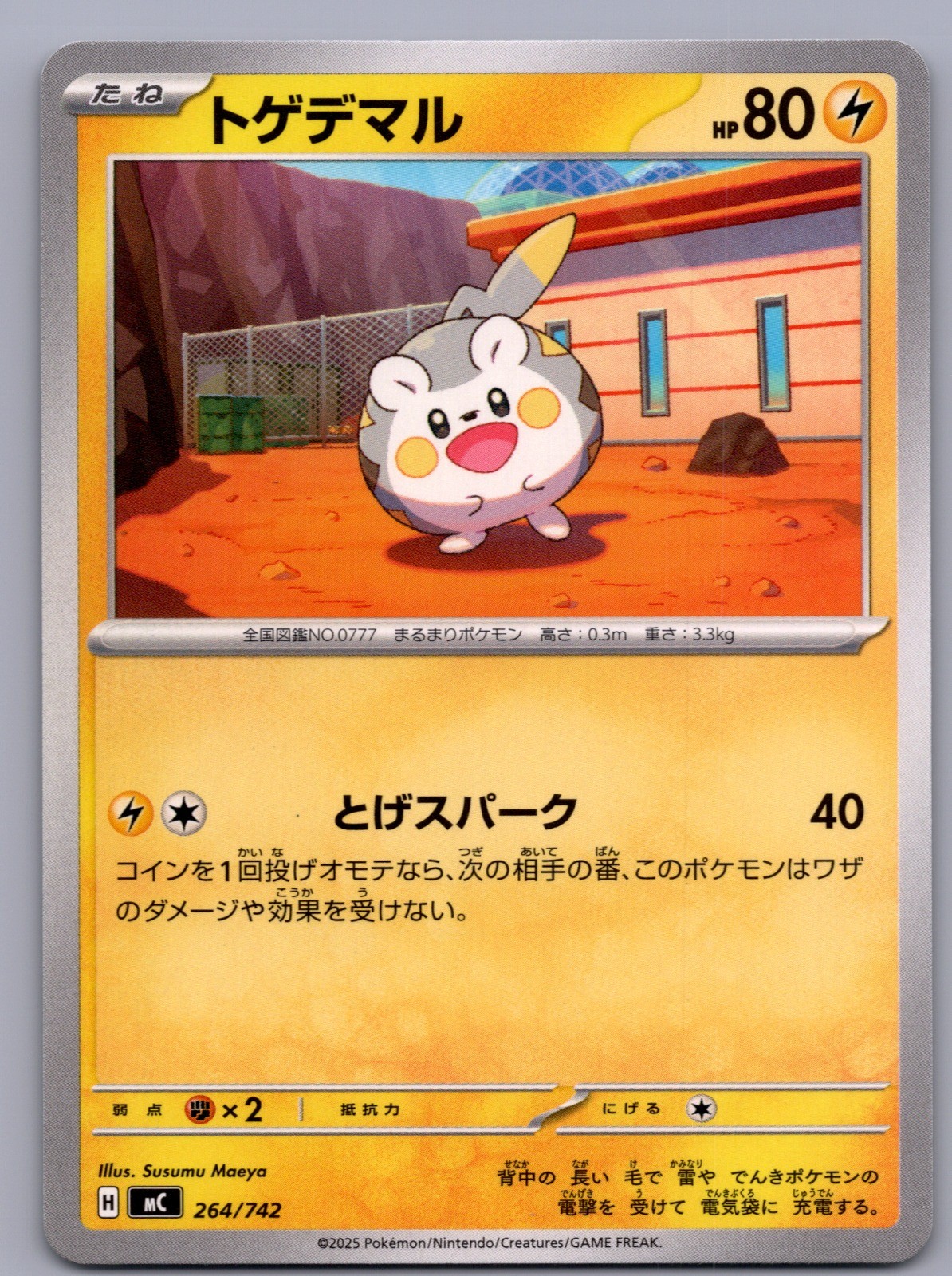 Start Deck 100 Battle Collection MC Japanese Singles - NM