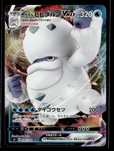 Galarian Darmanitan VMAX 024/100 Pokemon Amazing Volt Tackle NM Japanese