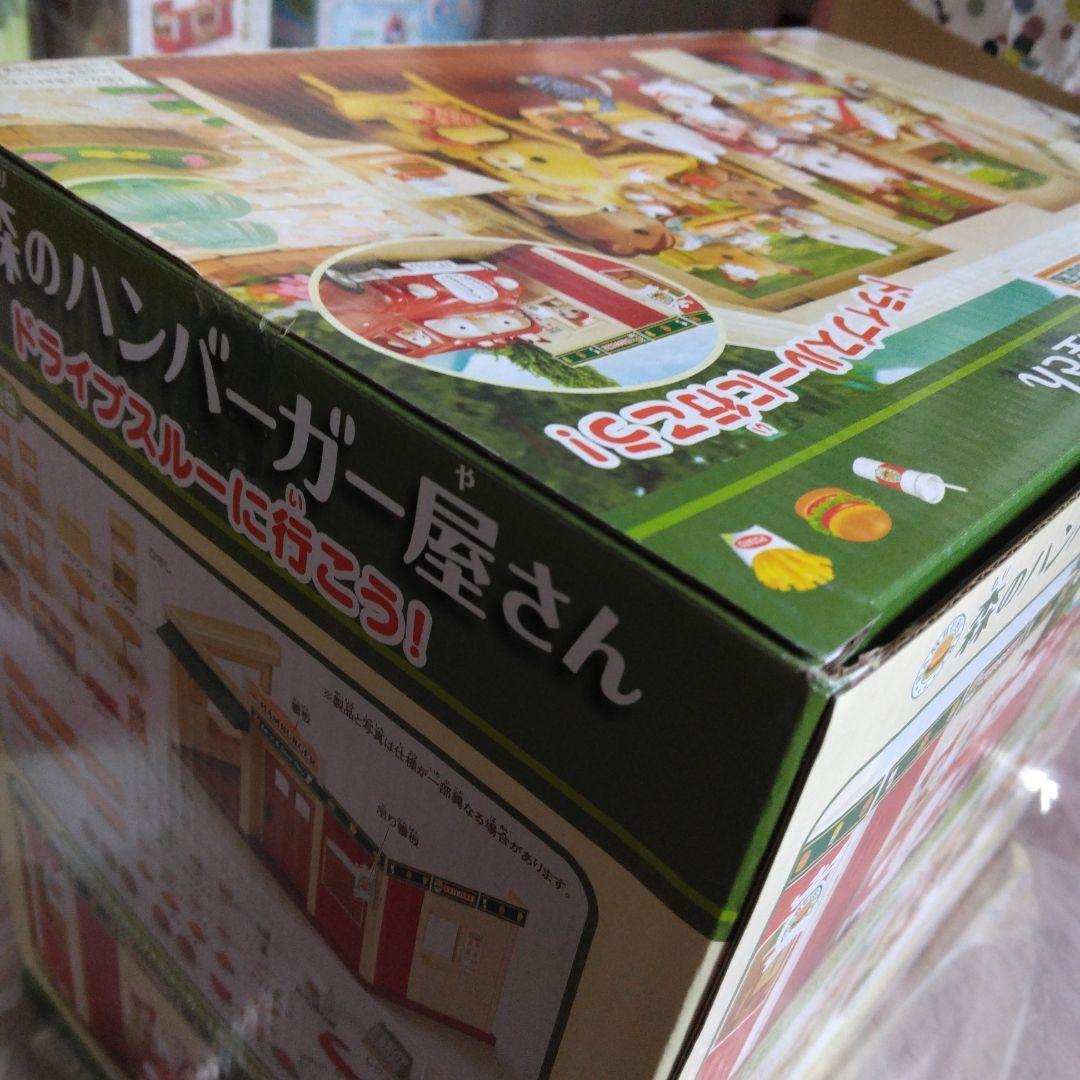 【新品•未開封】シルバニアファミリー⭐️ Hamburger Restaurant 新品•未開封】シルバニアファミリー⭐️ Hamburger Restaurant