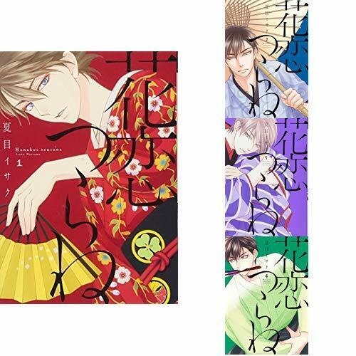 Dakaretai Otoko No.1 ni Odosarete Imasu vol.1-8 Latest volume set BL  Japanese