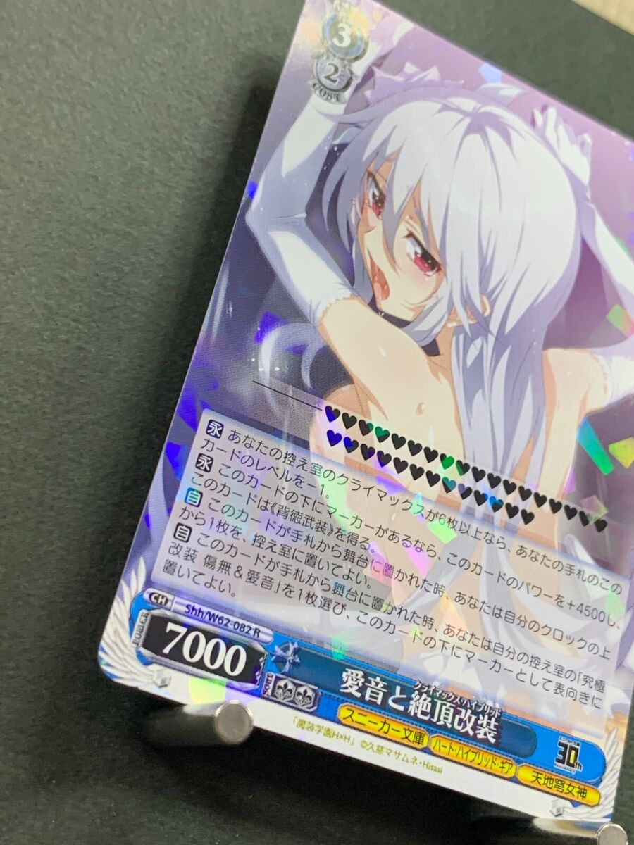 Weiss Schwarz Card Shh/W62-082 R Aine HxH Magias Academy | eBay Weiss Schwarz Card Shh/W62-082 R Aine HxH Magias Academy | eBay