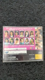 Societta Daikanyama THE Yakyuken Special Tonight is the 12th round Sega Saturn