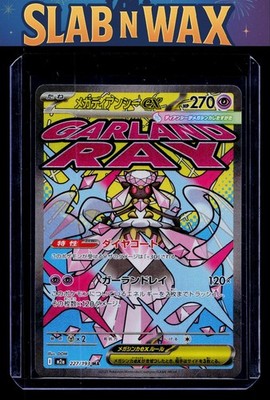 Pokemon tcg M2a: High Class Pack: MEGA Dream ex Mega Diancie ex #227/193