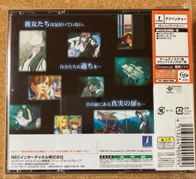 Dreamcast Interlude Japan M2