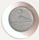 WWII Japanese 1 Sen Coin 1941-43 Aluminum Mt. Mount Fuji Wartime Collection Coin