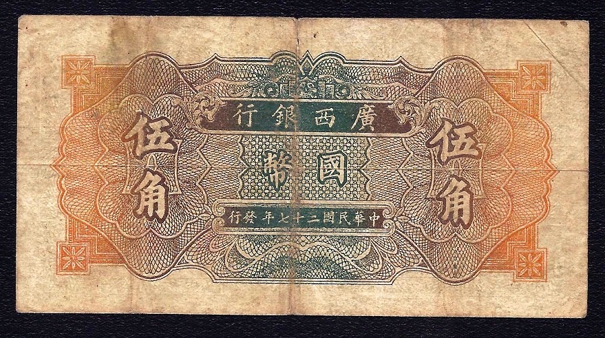 CHINA 5 CHIAO 1938 P-S2381 ( prefix H ) | eBay