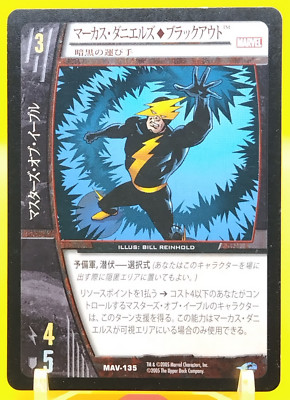 Marcus Daniels / VS SISTEM Upper Deck Marvel Heroes Card Japanese TCG MAV-135