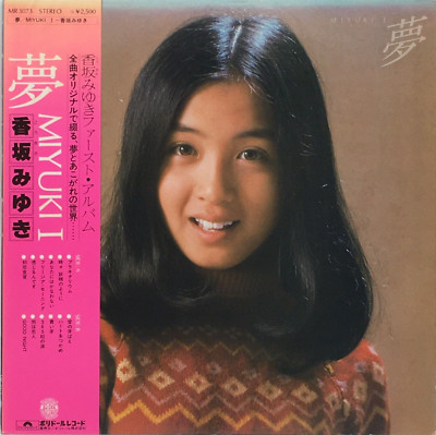 Miyuki Kohsaka 1. Album Yume LP Vinyl Schallplatte 1977 OBI Japan Pop