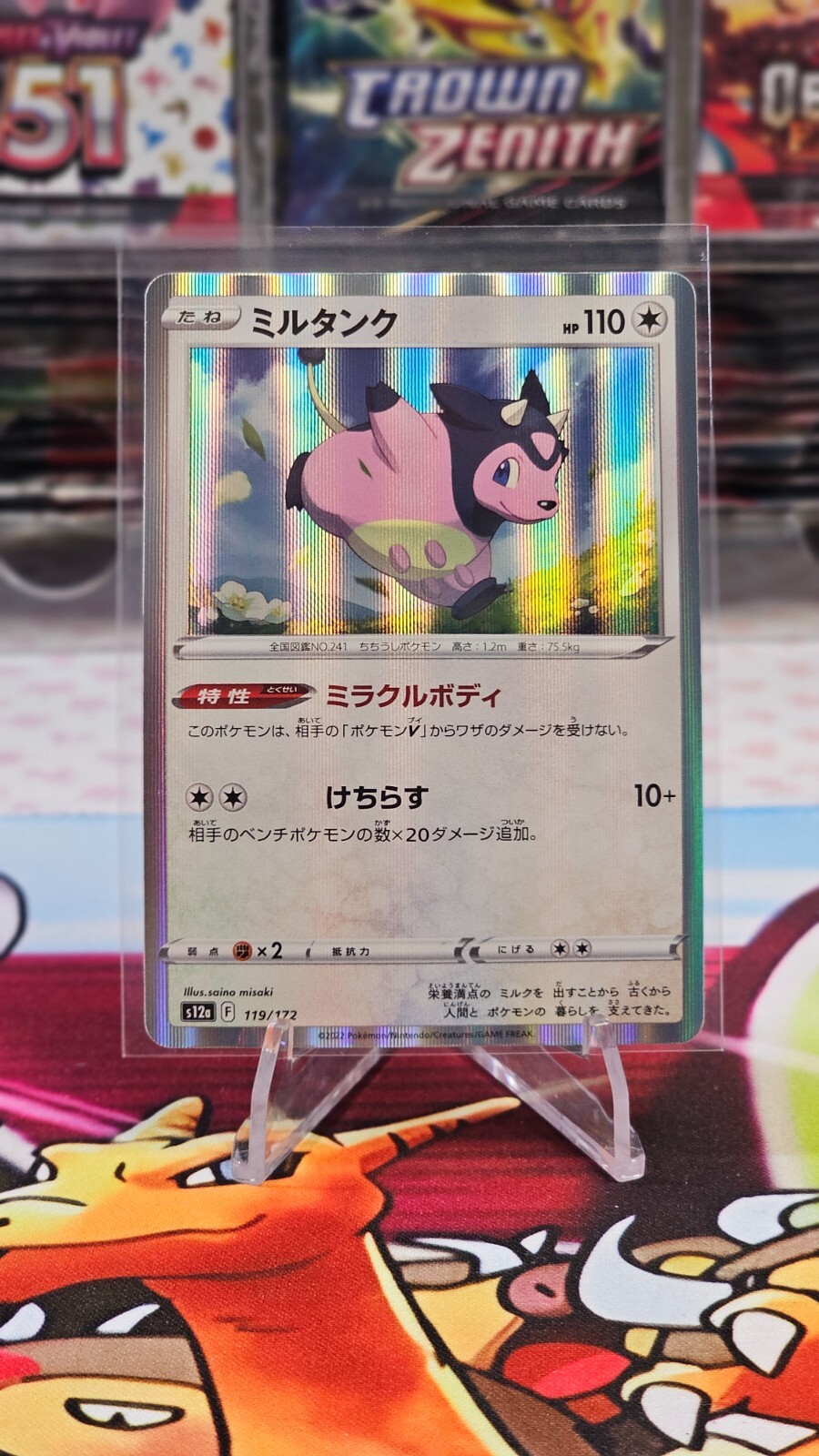 Miltank 119/172 - S12a - VSTAR Universe - Holo - Pokemon Card - Japanese