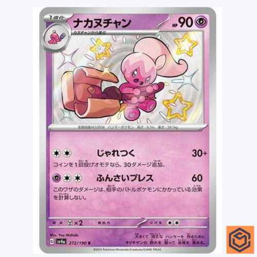 Tinkatuff S 272/190 SV4a Shiny Treasure ex Pokemon Card Game Japanese NM