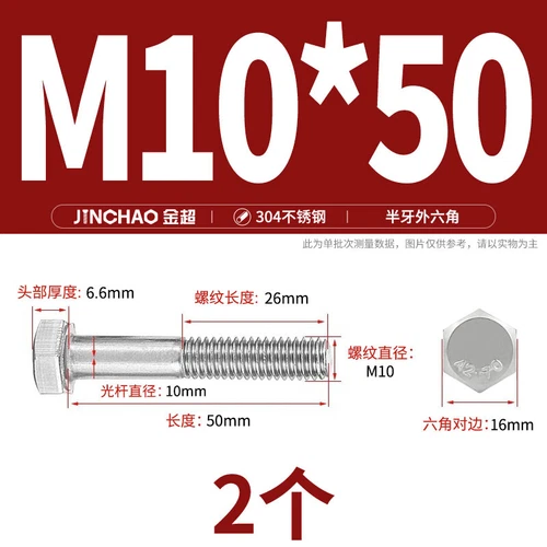 M6M8M10M12 Hexagon Head Bolts Part Threaded Hex Bolt Screw 304 Stainless Steel D - Picture 67 of 254
