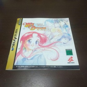 postcard MY DREAM My Dream Saturn Software Japan kg