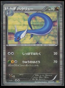 Dragonair 003/020 Dragon Selection DS 1st Ed Japanese Holo Rare Pokemon Card