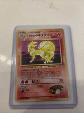 Pokemon TCG Brock's Ninetales Holo Rare Nm+ Japanese Gym Heroes #038