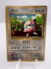 Pokemon Card Jigglypuff No 039 CoroCoro Comics Promo Glossy Keiji Japanese