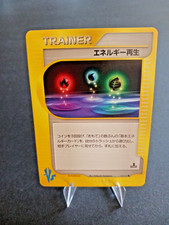 Pokemon TCG Energy Restore 140/141 1st Edition VS Set Japanese NM Never Played