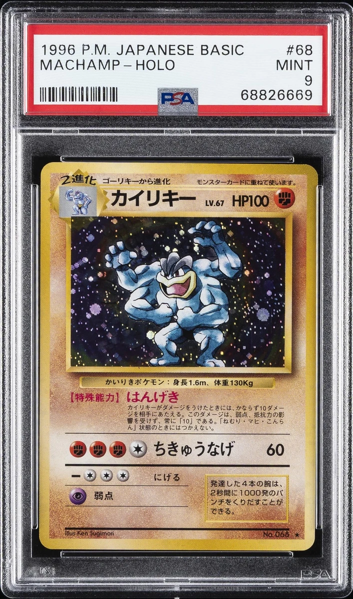 Machamp Pokémon TCG Professional Sports Authenticator (PSA) Grade