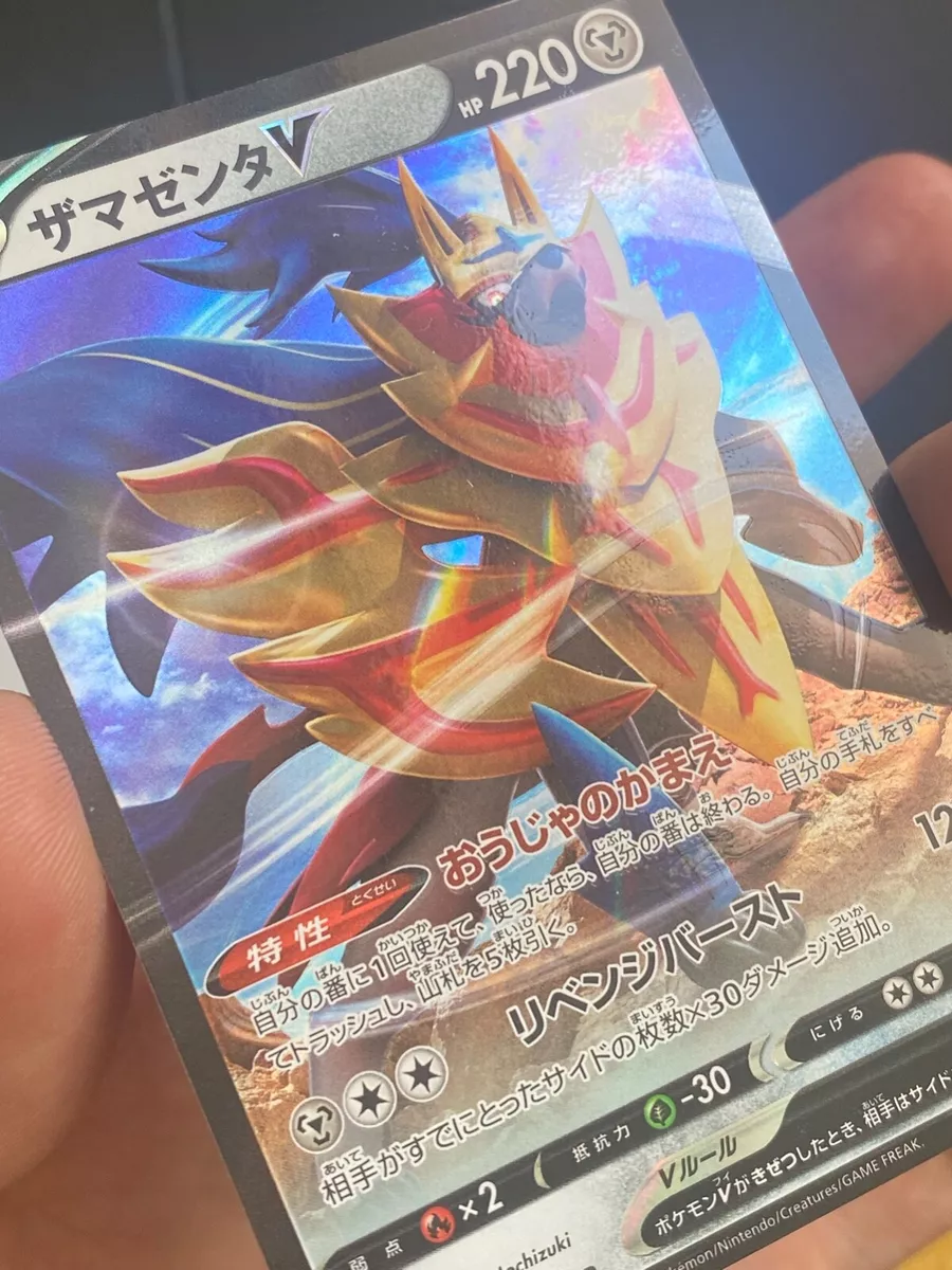 Zamazenta V RR 103/172 S12a VSTAR Universe - Pokemon Card Japanese