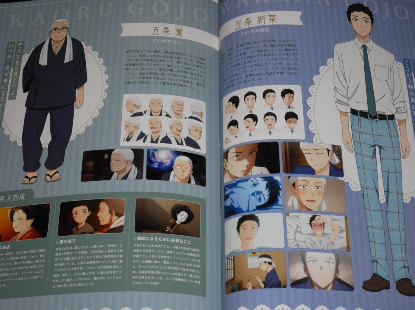 Sono Bisque Doll wa Koi wo Suru Official Fan Book From Japan - F/S