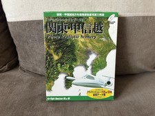 Photo Realistic Scenery For Flight Simulator 95/98 - Japanese Big Box Edition PC
