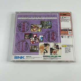 Gekka no Kenshi Final Edition Best Buy Var (Sega Dreamcast) NTSC-J Japan Import