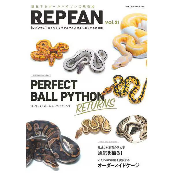 Ball Python Rep Fan Vol.21 Mook Reptile Exotic Animal For Ages 14+