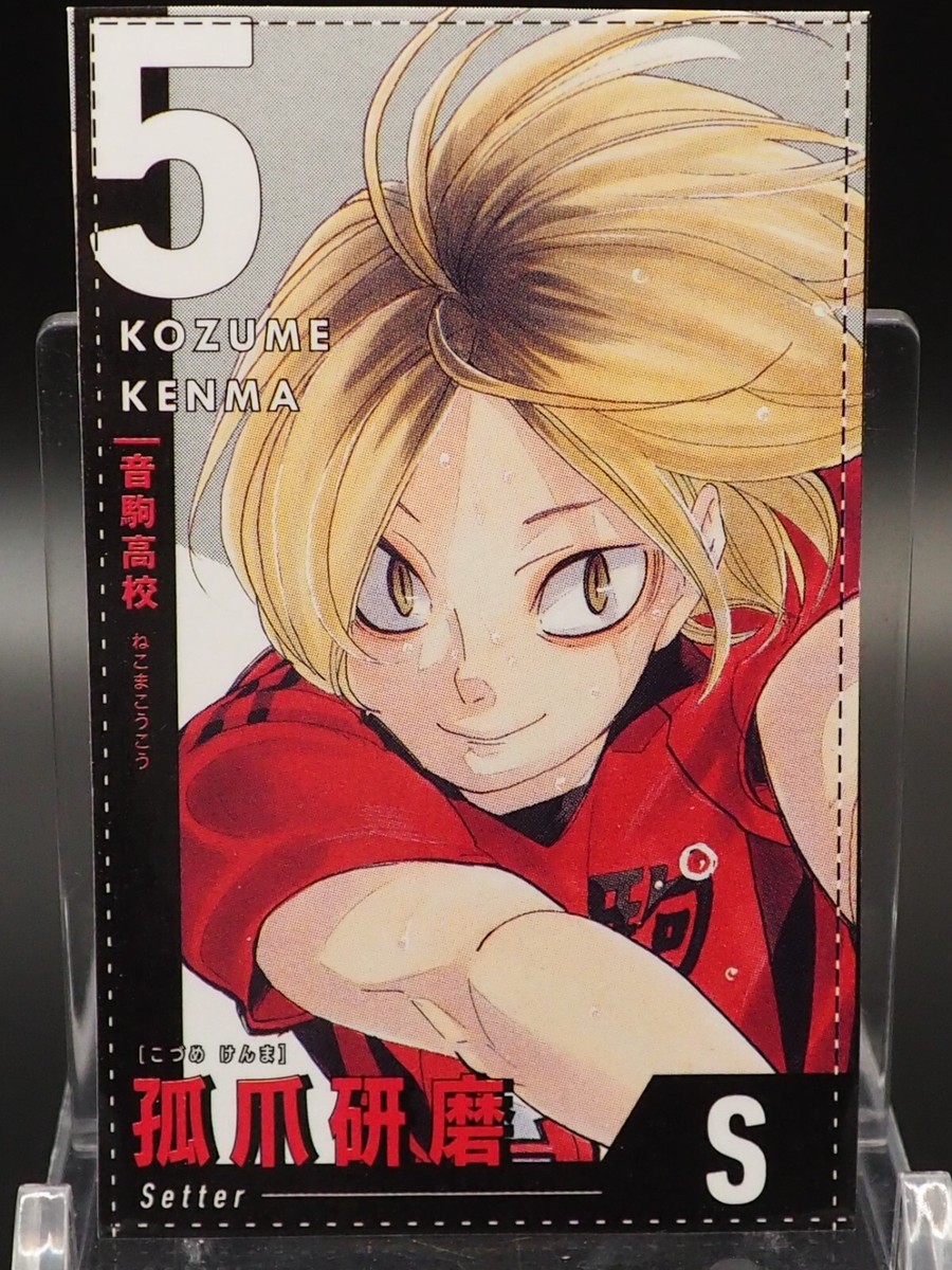 Kenma Kozume Haikyu Volleyball Trading Card Japanese Anime Z427 | eBay