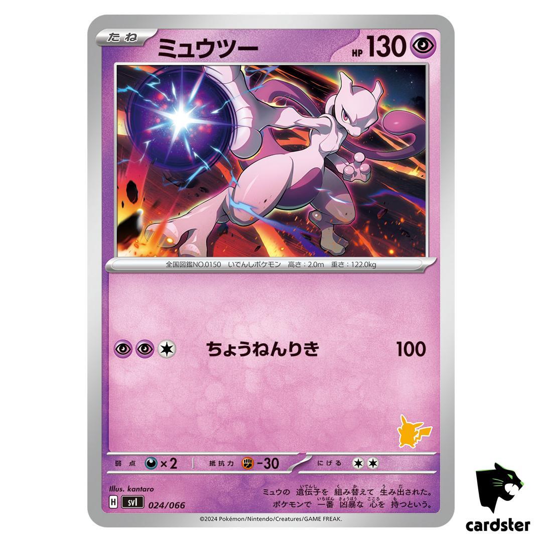 Mewtwo SVI 024/066 Battle Academy Pokemon Card Japanese | eBay Mewtwo SVI 024/066 Battle Academy Pokemon Card Japanese | eBay