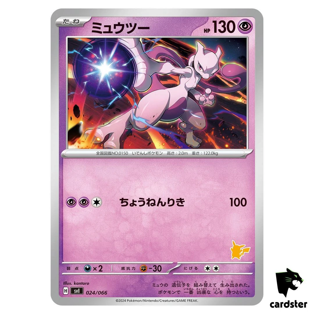 Mewtwo 024/066 Battle Academy for sale | eBay