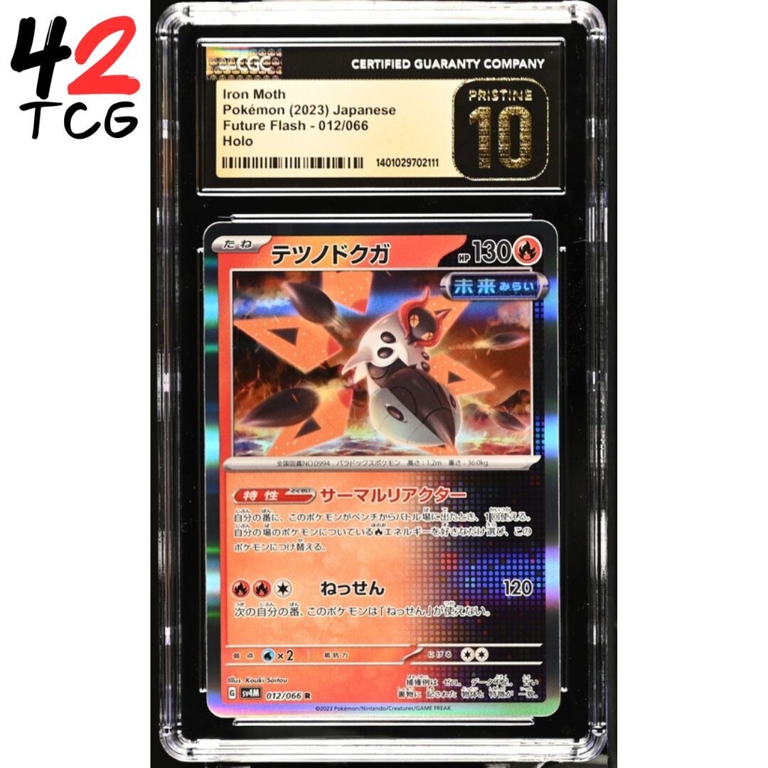 暴動/Insurrection  ONS日本語foil CGC Pristine 10 Iron Moth Holo 012/066 Pokémon Japanese Future