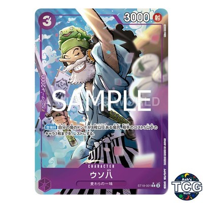 Uso-Hachi C ST18-001 Parallel THE BEST vol 2 PRB-02 One Piece Card Game Japanese