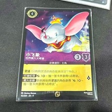 2025 Disney Lorcana TCG Chinese Promo Card Dumbo FAD-045/204 Non Foil NM