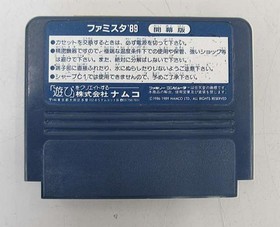 Famicom Software Model Famista 89 Namco FM155