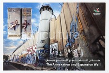 BANKSY - Palestine Official Stamp Sheet - Bethlehem Wall Street