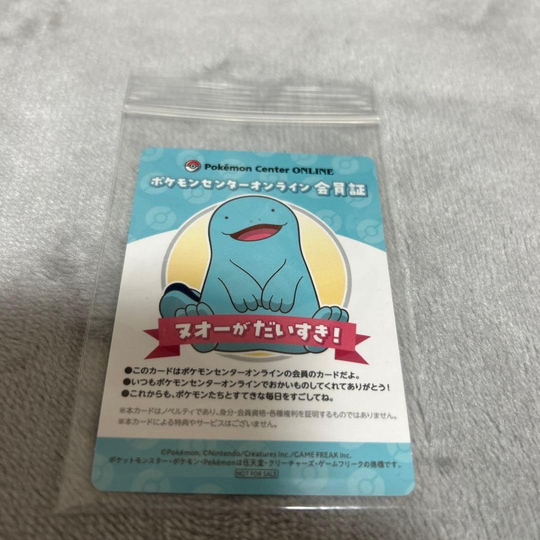 Pokemon Center Online Membership Card Nuo in plastic zip bag