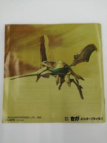 Sega Azel Panzer Dragoon Sega Saturn Software FbJ97