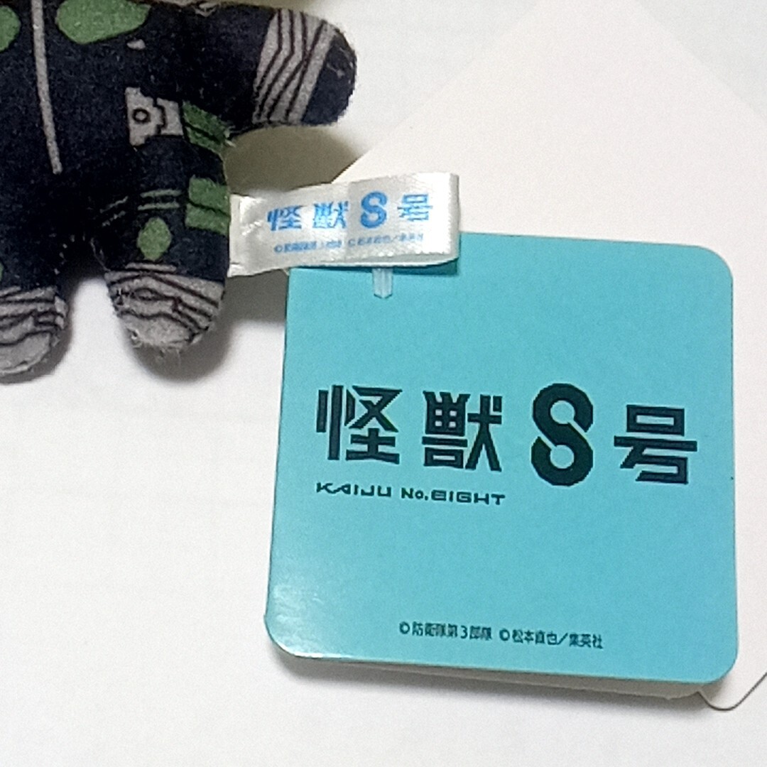 ロクオン小僧 Reno Ichikawa Mini Plush Kaiju No. 8 SEGA Mascot Toy Vol. 1 | eBay
