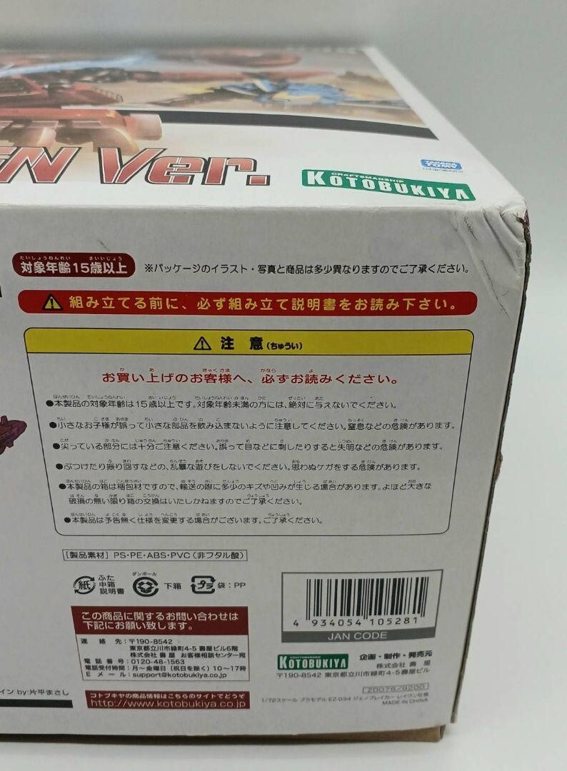 Zoids ZOIDS EZ-034 Geno Breaker Raven specification Plastic model