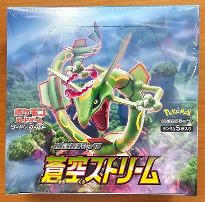 Pokemon TCG Blue Sky Stream s7R Japanese Booster Box FACTORY SEALED