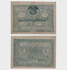 Russia - Bukhara - 10 Rubles -  F-   #CO8418