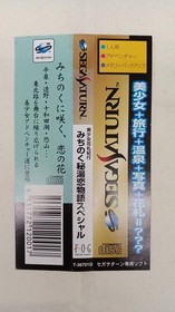 Fog T-36701G Pretty Girl Hanafuda Travelogue Michinoku Secret Hot Spring Love Mo