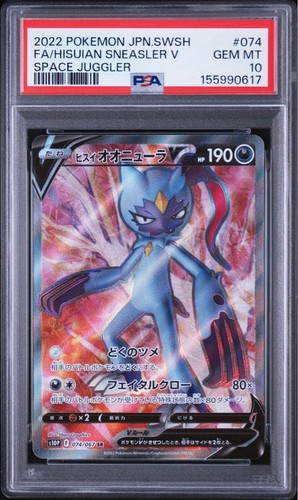 PSA 10 Hisuian Sneasler V SR 074/067 Space Juggler 2022 Pokemon Card Japanese