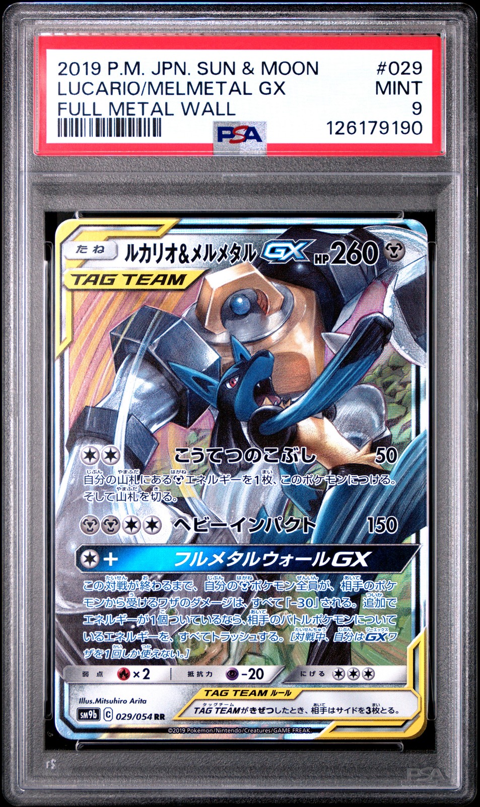 2019 POKEMON JPN SUN & MOON FULL METAL WALL #029 LUCARIO & MELMETAL GX PSA 9
