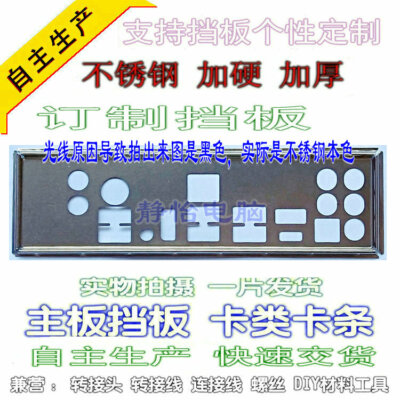 1pc for NEW  IO I/O Shield backplate X470 Taichi