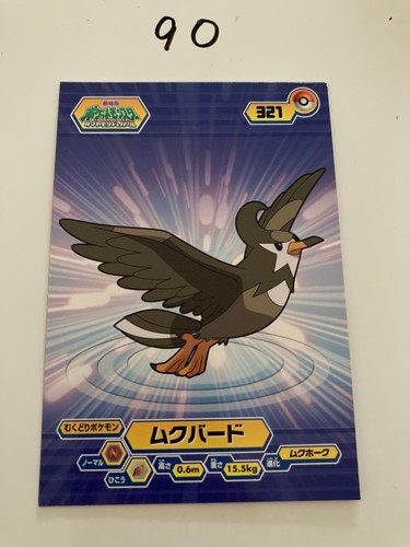 Pokemon Bromides DIAMOND＆PEARL Card Staravia no.90