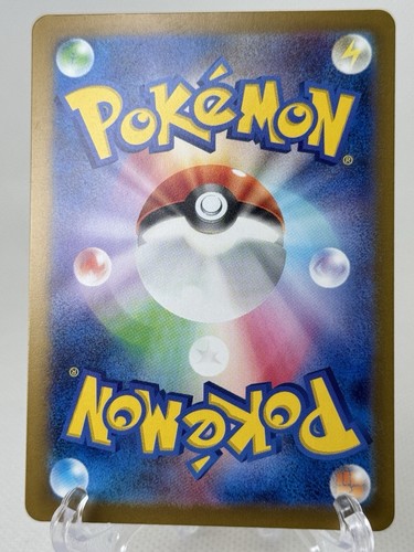 Japanese Wattrel 250/190 sv4a Shiny Treasure ex Shiny Holo Pokémon TCG - Picture 3 of 3