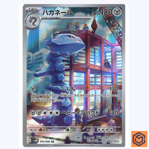 Steelix AR 074/066 Future Flash SV4M Pokemon Kartenspiel japanisch neuwertig - Bild 1 von 3